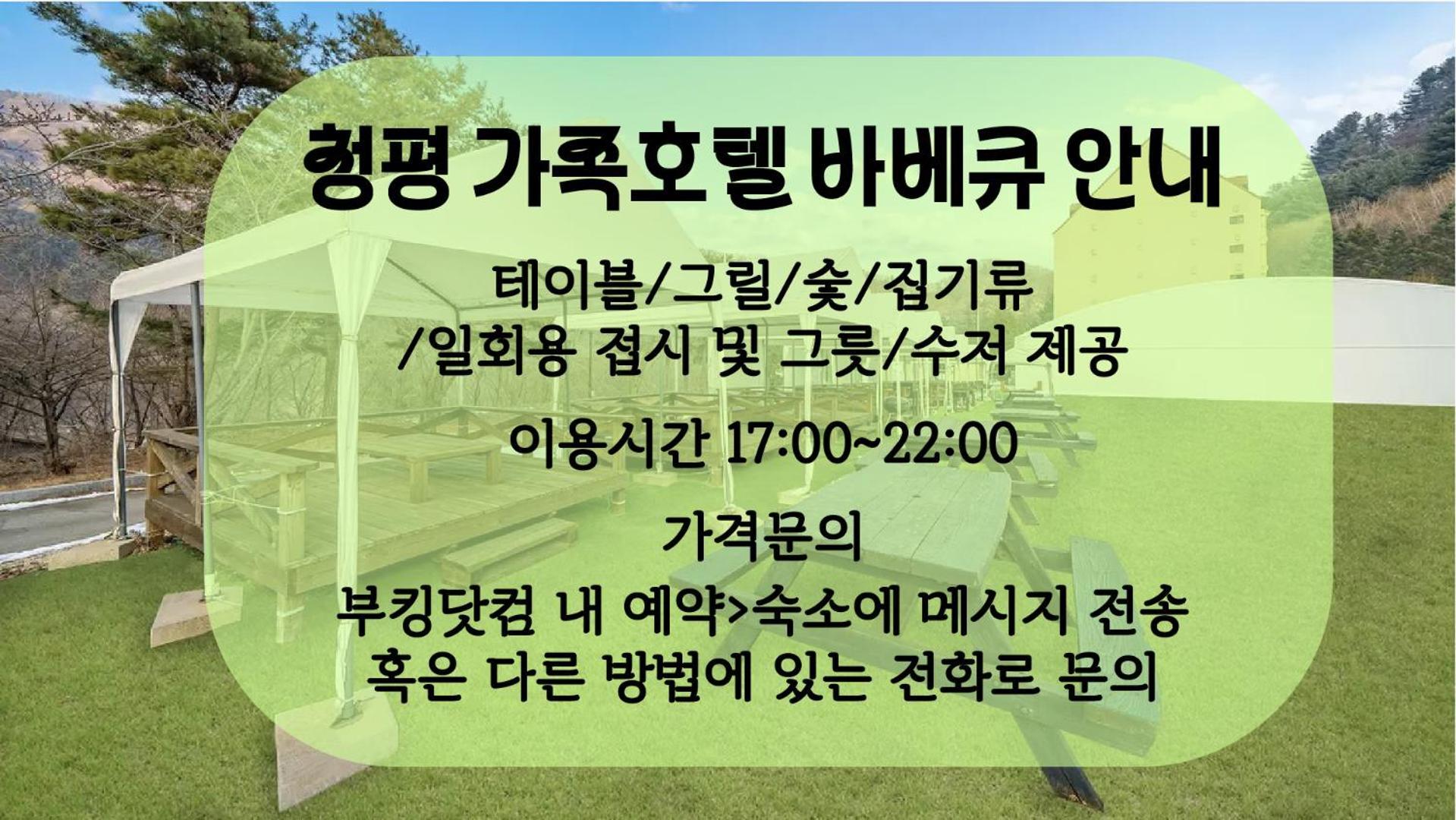 Cheongpyeong Family Hotel Gapyeong Exteriér fotografie